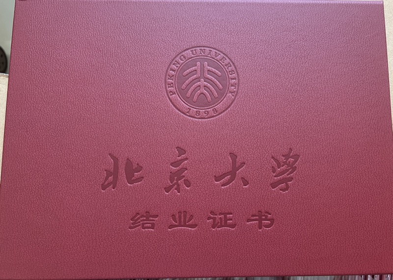结业证书实拍